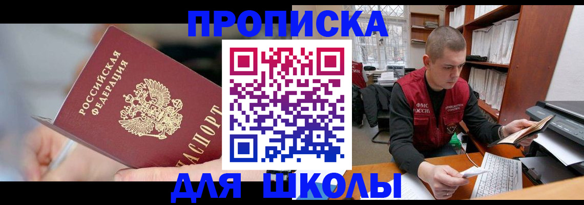 прописка гарантия в Нариманове