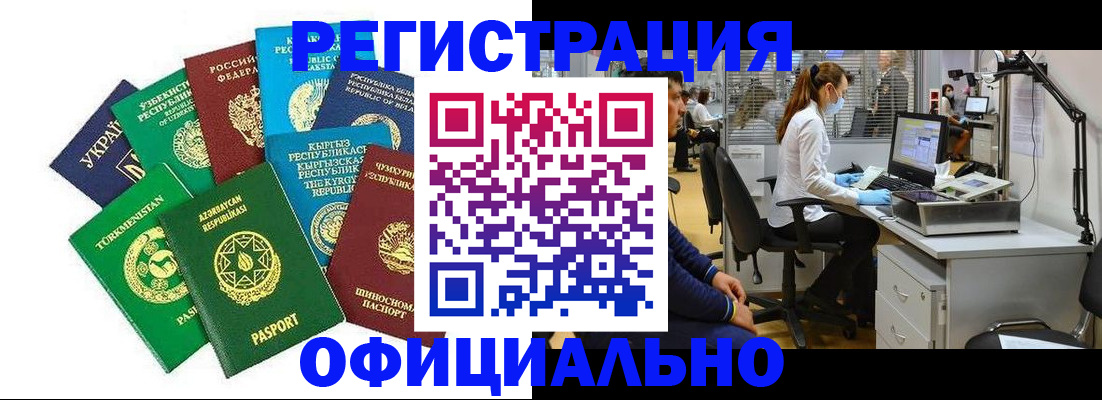 прописка для военкомата в Нариманове